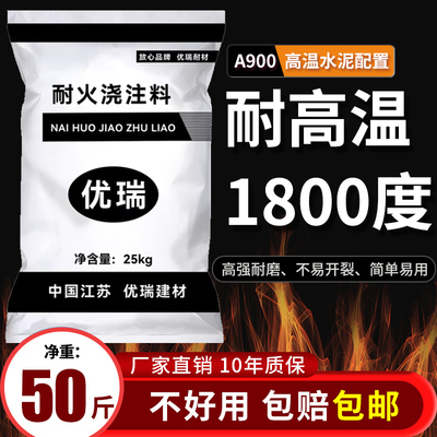 高强度耐高温抗结渣耐火浇注料