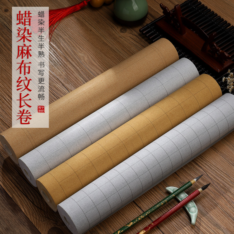 宇轩阁20米长卷蜡染宣纸