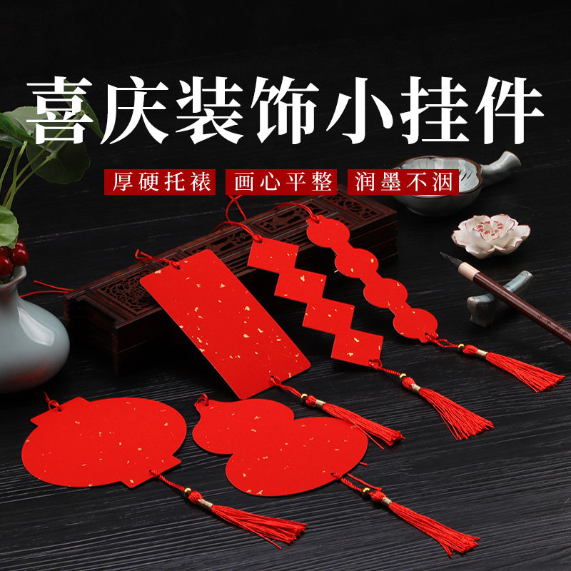 新年小挂件挥春洒金小红纸喜庆小对联纸树挂盆景汽车挂件四字福卡福字