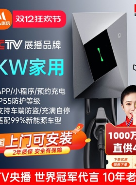 米信有品Mixin新能源电动汽车适配小米特斯拉等家用慢充7kW充电桩