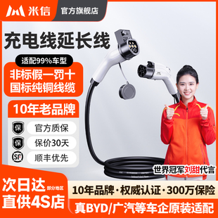 充电桩枪延长线新能源电动汽车32A7kw交流加长适用比亚迪广汽埃安