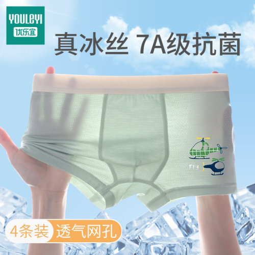 男童内裤夏季薄款，7A抗菌内档