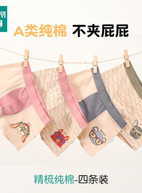 优乐宜男童纯棉平角内裤男孩小童全棉A类抗菌四角短裤100%中大童I