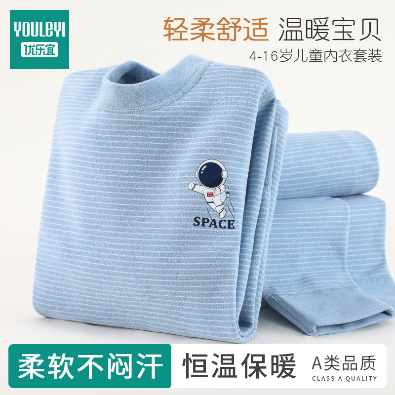 男童秋衣秋裤儿童保暖内衣套装纯棉男孩中大童秋冬加厚加绒德睡衣