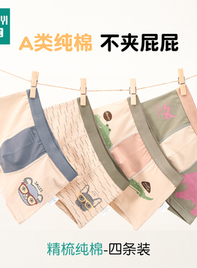优乐宜男童纯棉100%平角内裤男孩小童全棉A类抗菌四角短裤中大童I