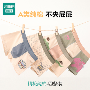 优乐宜男童纯棉100%平角内裤男孩小童全棉A类抗菌四角短裤中大童