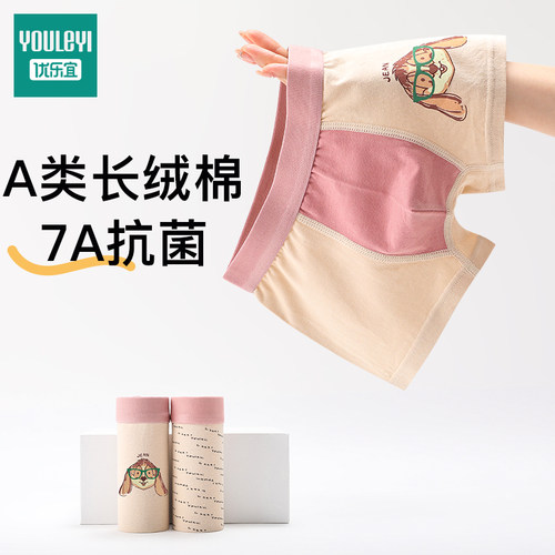 儿童内裤男童a类长绒棉平角裤