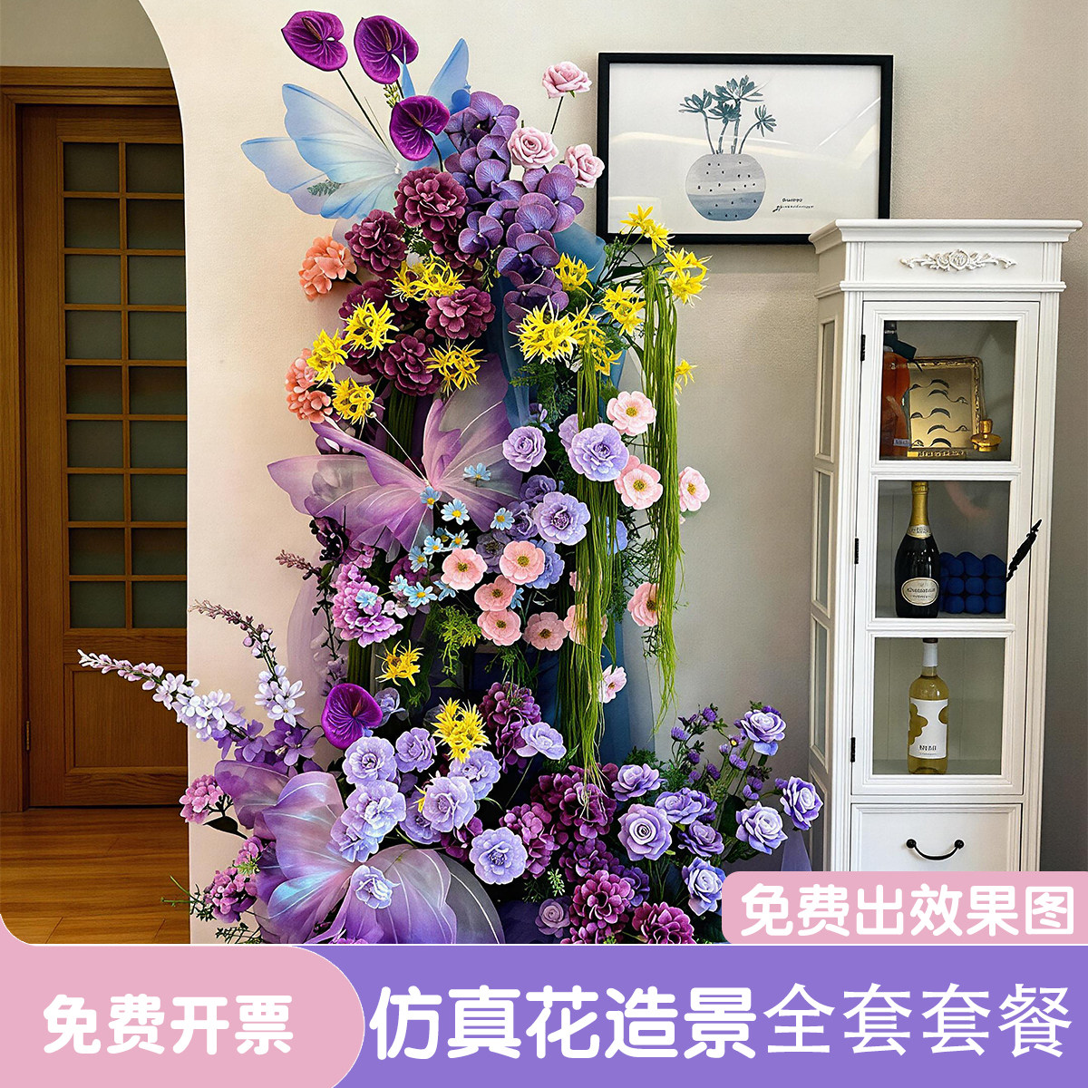 布置装饰氛围造景仿真花窗瀑布墙