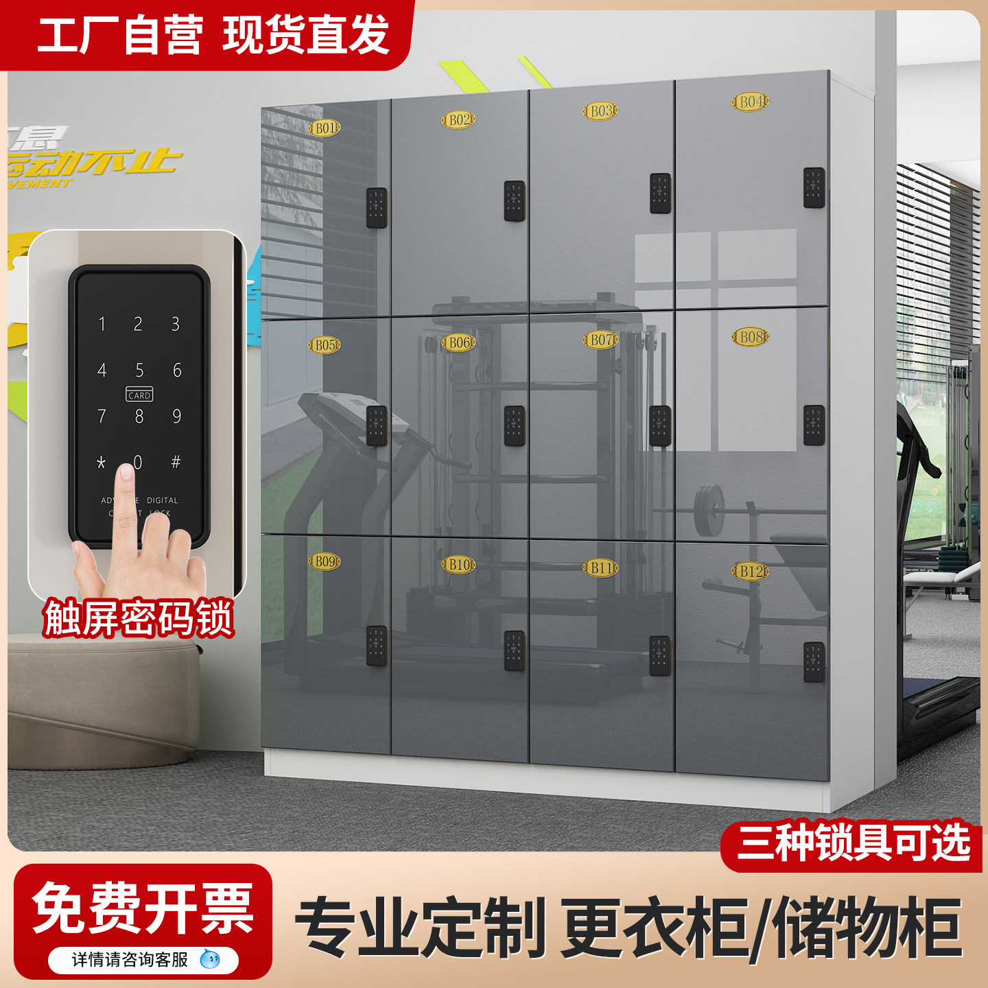 健身房更衣柜密码锁美发理发店存包柜瑜伽馆员工柜子储物柜带锁