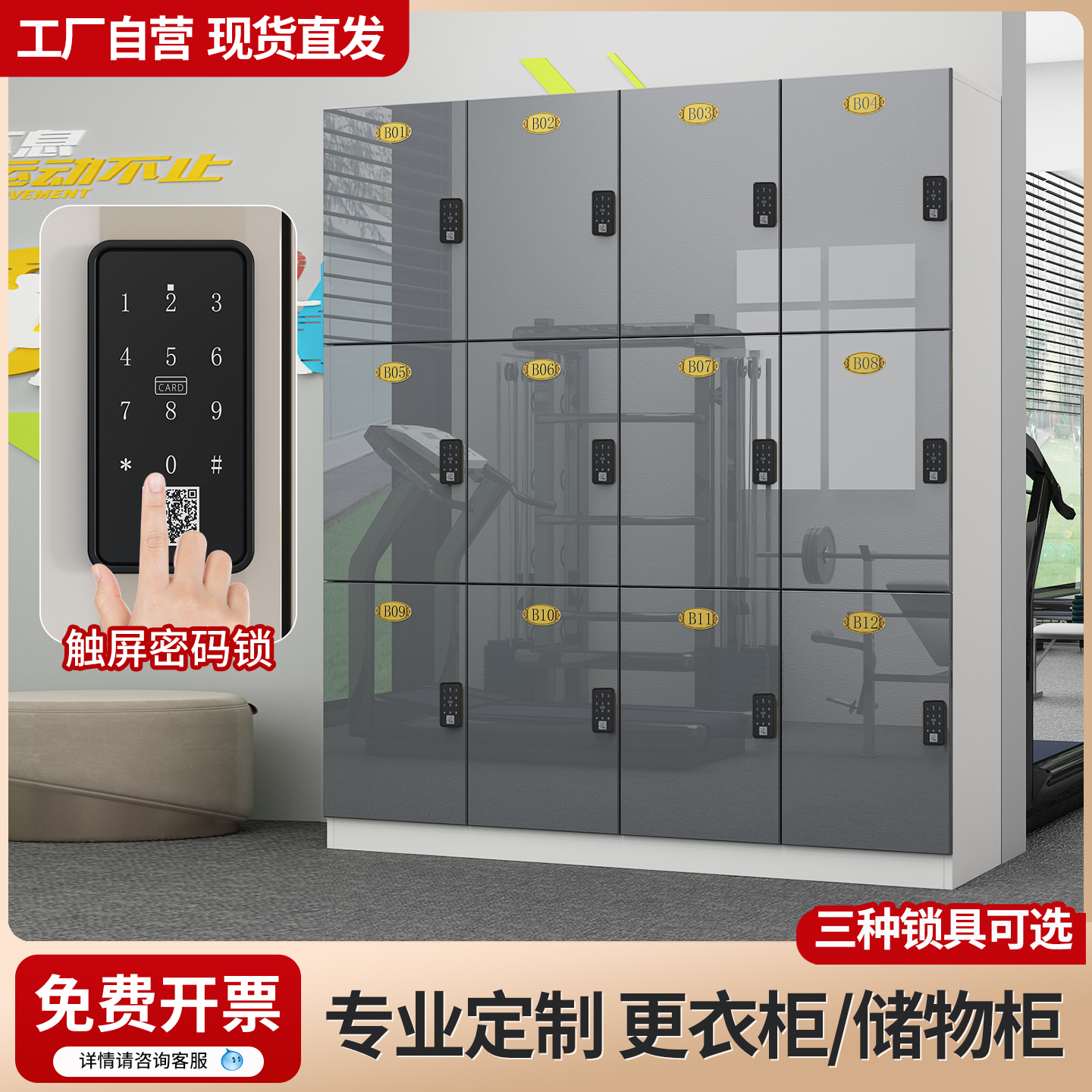 健身房更衣柜密码锁美发理发店存包柜瑜伽馆员工柜子储物柜带锁