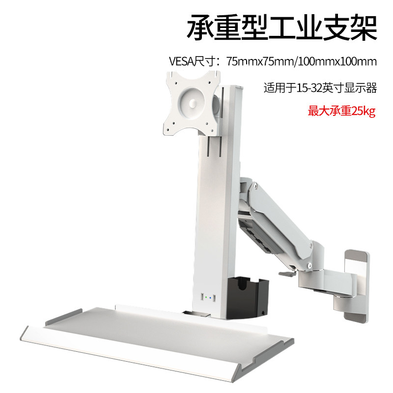 艾唯仕新款工业支架电脑键盘一体