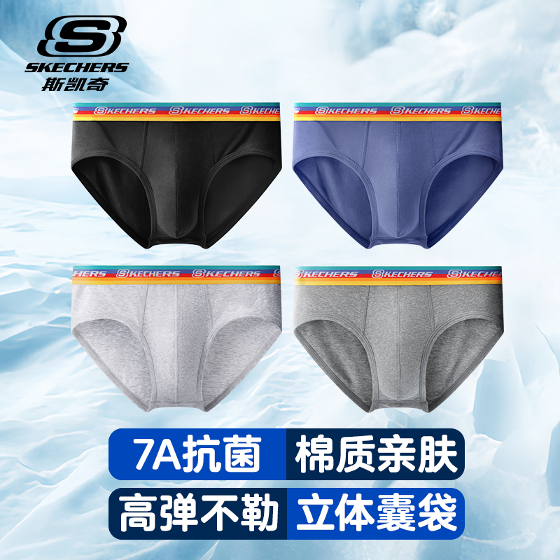 斯凯奇棉质抗菌男士三角内裤衩头