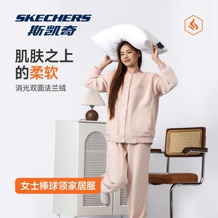 斯凯奇正品2025秋冬季睡衣女款加厚加绒保暖家居服套装大码可外穿
