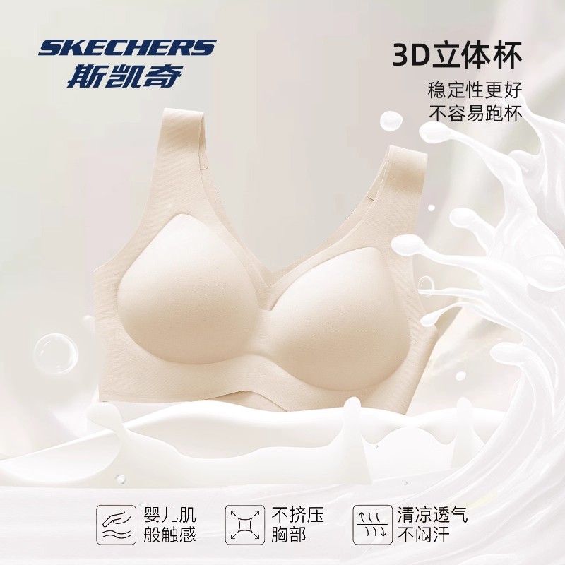 斯凯奇内衣美背无痕抗菌文胸罩女