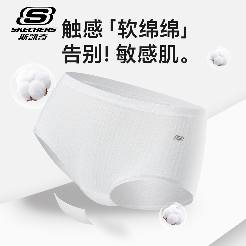 斯凯奇白色纯棉档内裤女士三角裤