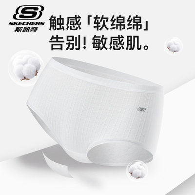 斯凯奇白色纯棉档内裤女士三角裤