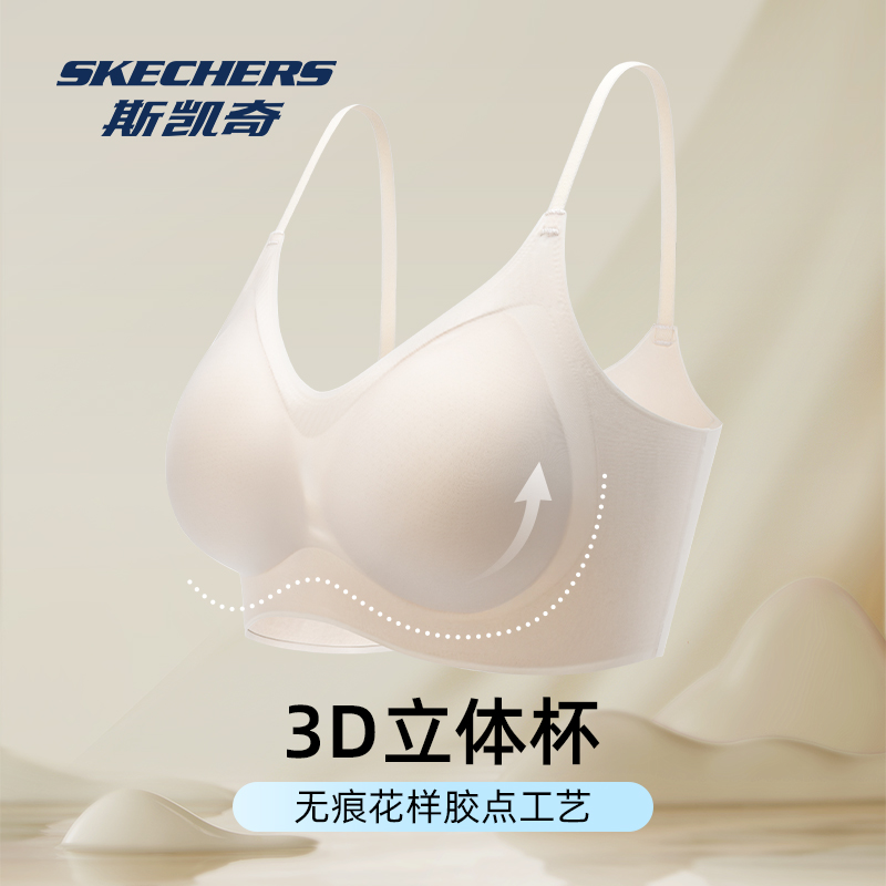 斯凯奇内衣女聚拢美背文胸罩