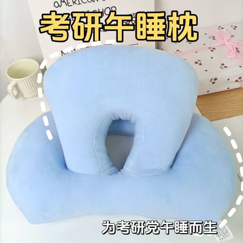 【图书馆午休】趴睡神器
