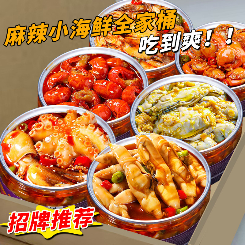 麻辣爆头八爪鱼即食小海鲜罐头捞汁下饭菜新鲜熟食小吃零食一整箱,零食/坚果/特产,贝系列,淘宝优惠券,粉丝福利购,淘宝优惠卷