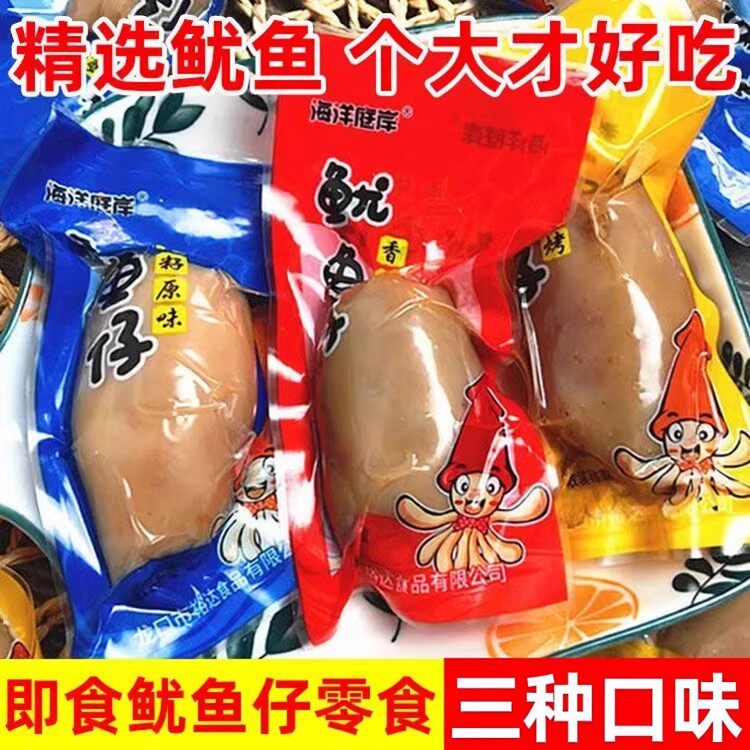 大个即食带籽鱿鱼仔墨鱼仔香辣鱿鱼炭烤海兔网红小吃休闲海鲜零食