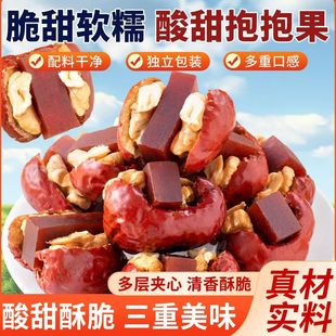 酸甜抱抱果新疆和田大枣夹核桃仁夹心红枣山楂糕解馋追剧零食小吃