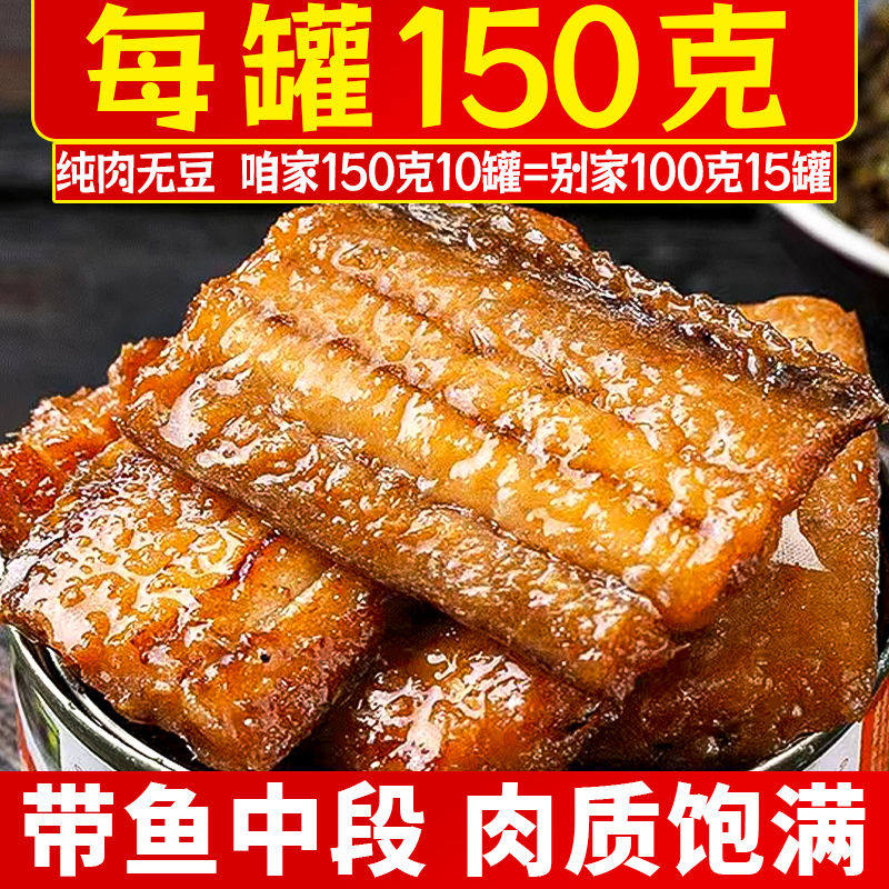 正宗五香带鱼各种鱼罐头即食香辣红烧带鱼下饭菜大罐海鲜零食批发图片