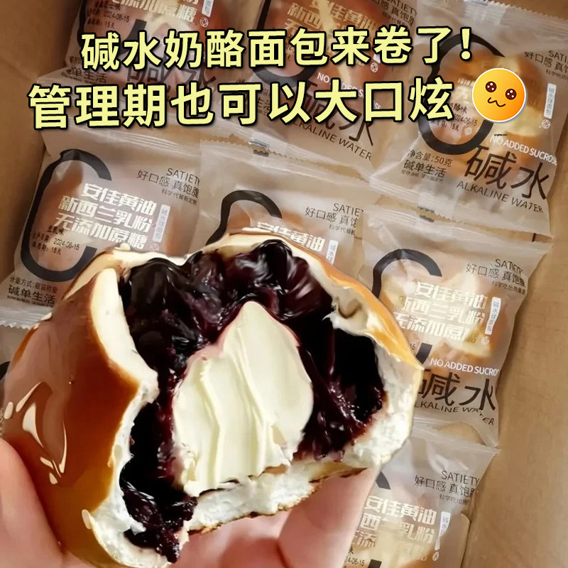 碱水面包海盐芝士奶酪欧包夹心代餐面包咸味早餐饱腹咸香零食健康,零食/坚果/特产,欧式面包,淘宝优惠券,粉丝福利购,淘宝优惠卷