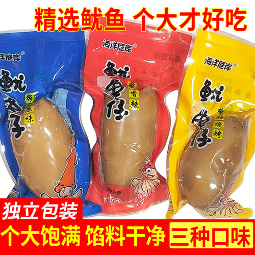 速发现货爆辣即食鱼零食即食鱿鱼仔大个原味墨鱼仔香辣烧烤爆头八