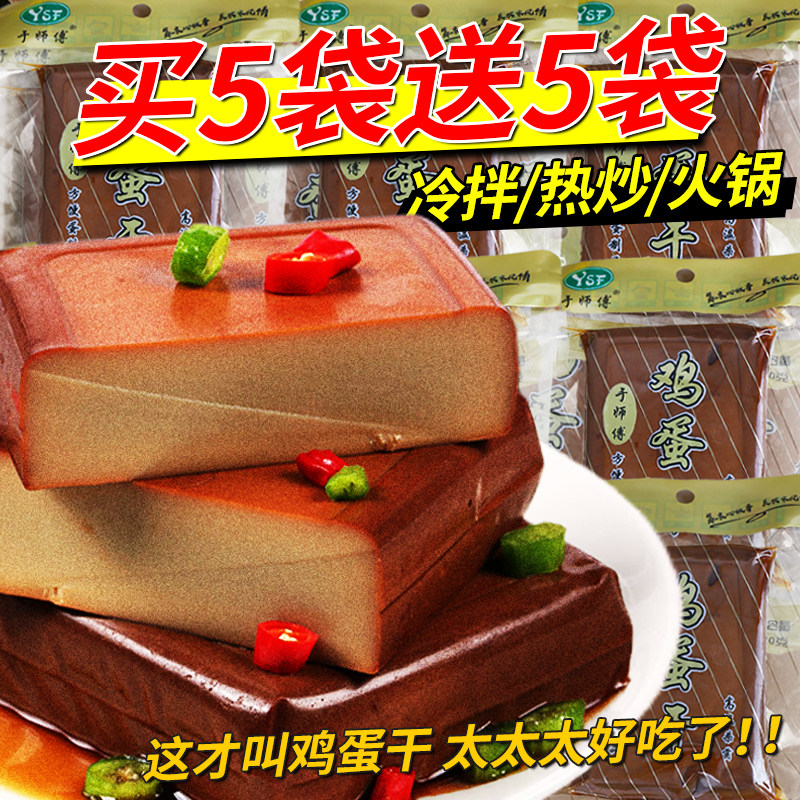 即食鸡蛋干150g网红袋装酱香味炒菜凉拌食材豆干香干健康零食小吃