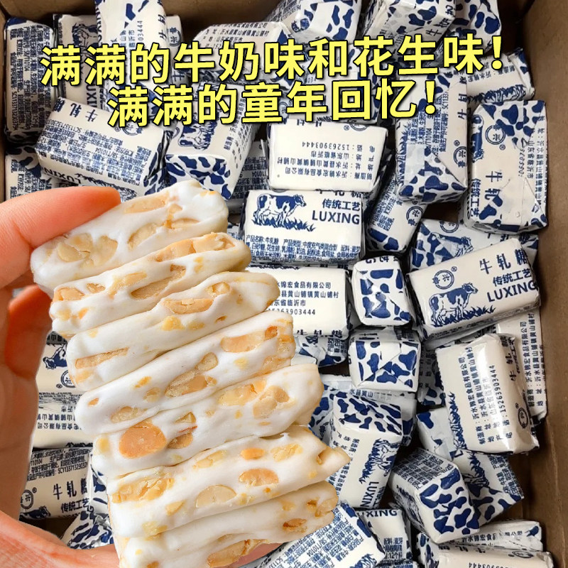 花生牛轧糖手工牛扎糖雪花酥牛奶味儿童零食小吃休闲食品年货糖果,零食/坚果/特产,棉花糖/牛轧糖/充气糖果,淘宝优惠券,粉丝福利购,淘宝优惠卷