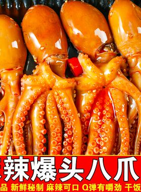 麻辣八爪鱼爆头章鱼即食罐装香辣小海鲜熟食扇贝生蚝鱿鱼须下饭菜