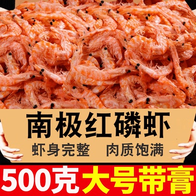 南极磷虾干500g淡干无盐大号