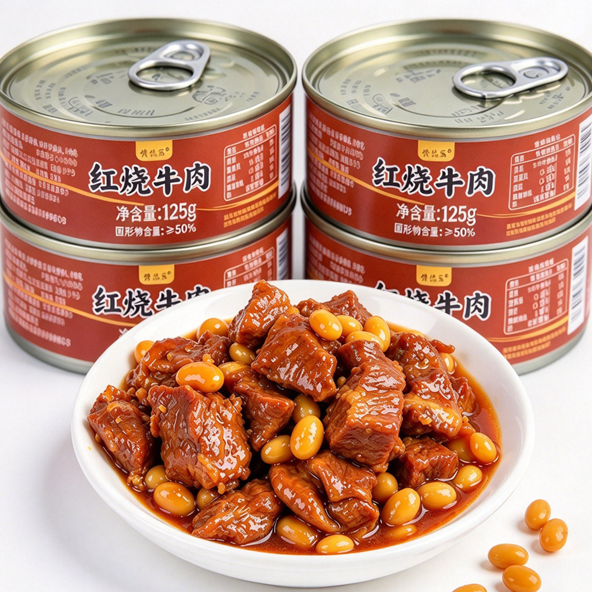 红烧牛肉125g开盖即食卤牛肉类熟食下饭速食菜方便食品真牛肉罐头