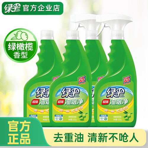绿伞油污清洁剂油污净4瓶去重油