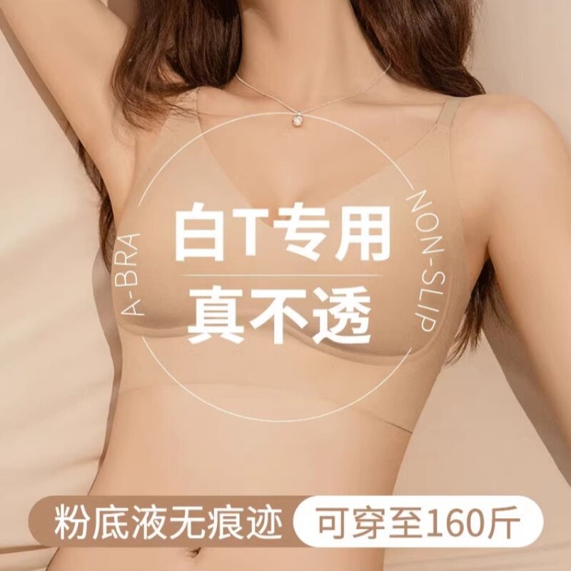 维多利亞无痕内衣女薄款大胸显小收副乳防下垂背心式塑身运动文胸