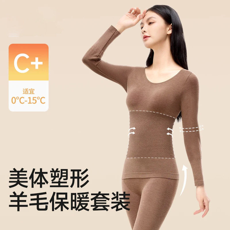 维多利亞保暖内衣女发热秋衣秋裤无痕修身显瘦内搭秋冬美体套装
