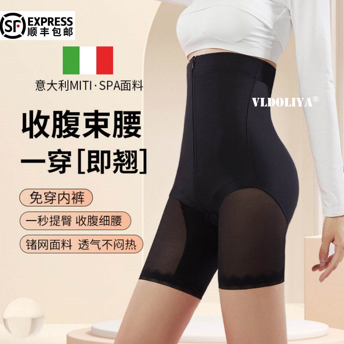 维多利亞高腰收腹裤女强力收小肚子产后收胯塑形无痕透气塑身内裤