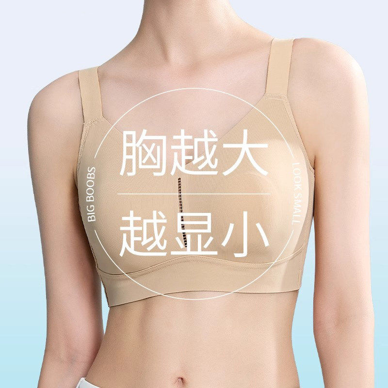 维多利亞衣女薄款大胸显小胸全罩杯束胸防下垂收副乳背心式文胸罩