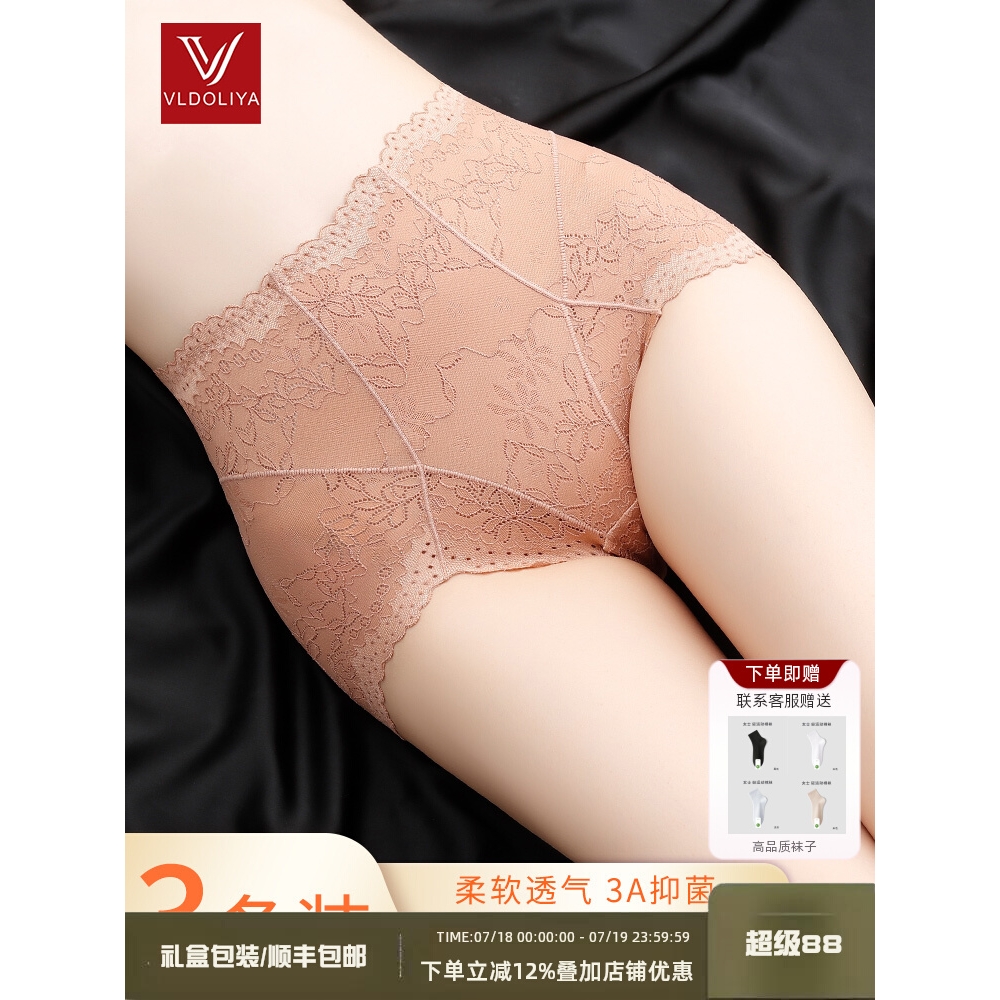 维多利亞高腰内裤女收腹收小肚子法式钩花蕾丝纯棉抗菌裆无痕提臀