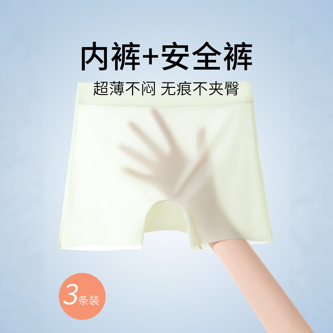 英国DGKP安全裤女防走光夏2026无痕超薄冰丝10A抗菌裆内裤二合一