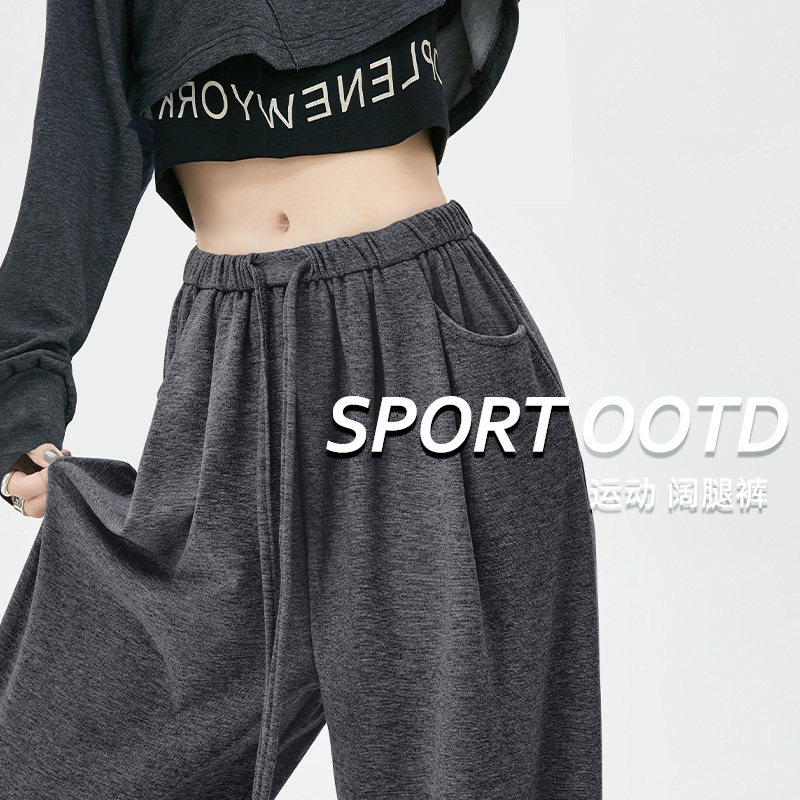 米兰风mdcw灰色糯米裤女春秋新款宽松直筒休闲运动阔腿裤高腰慵懒