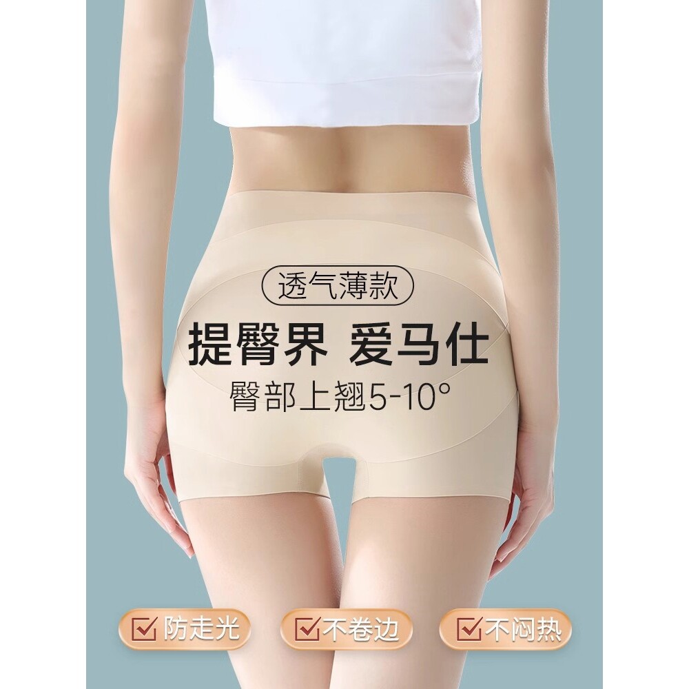 日本收腹提臀内裤女强力收小肚子透气薄款无痕塑形翘臀塑身裤