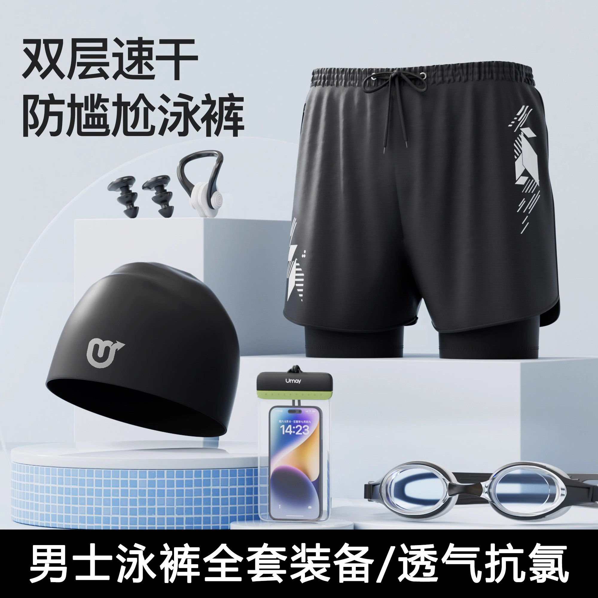 德国泳裤男士2026新款专业双层速干防尴尬泳衣沙滩裤游泳装备全套