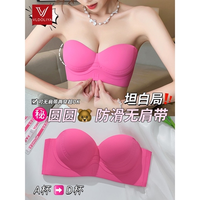 维多利亞抹胸无肩带两穿防滑聚拢上托小胸性感显大无痕软支撑文胸