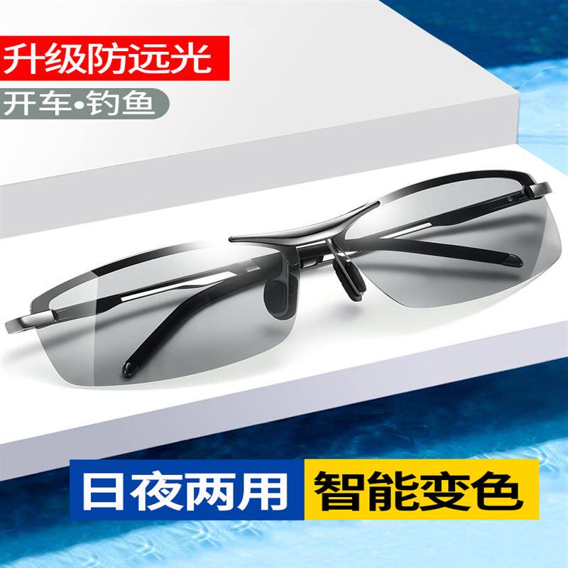 德国感光太阳镜男款眼镜司机专用日夜两用变色偏光开车钓鱼墨镜男
