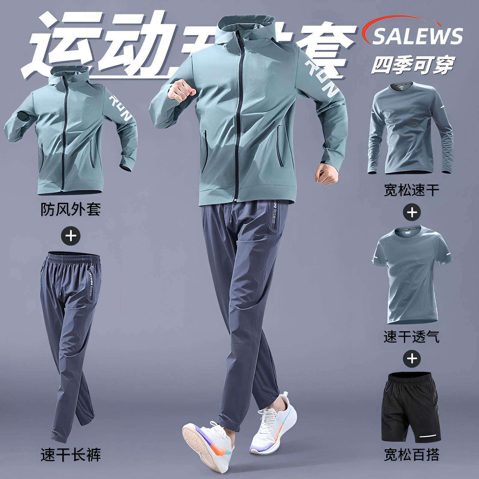 德国跑步运动服套装男士透气衣新款休闲健身训练五件套户外春季