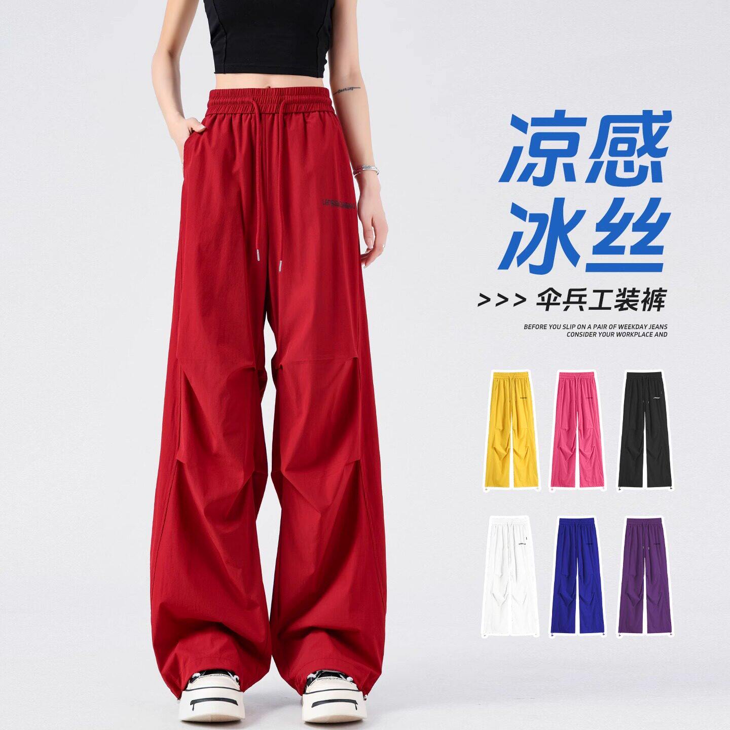 香港红色冰丝工装裤女夏季薄款2026新款速干宽松阔腿裤运动休闲裤