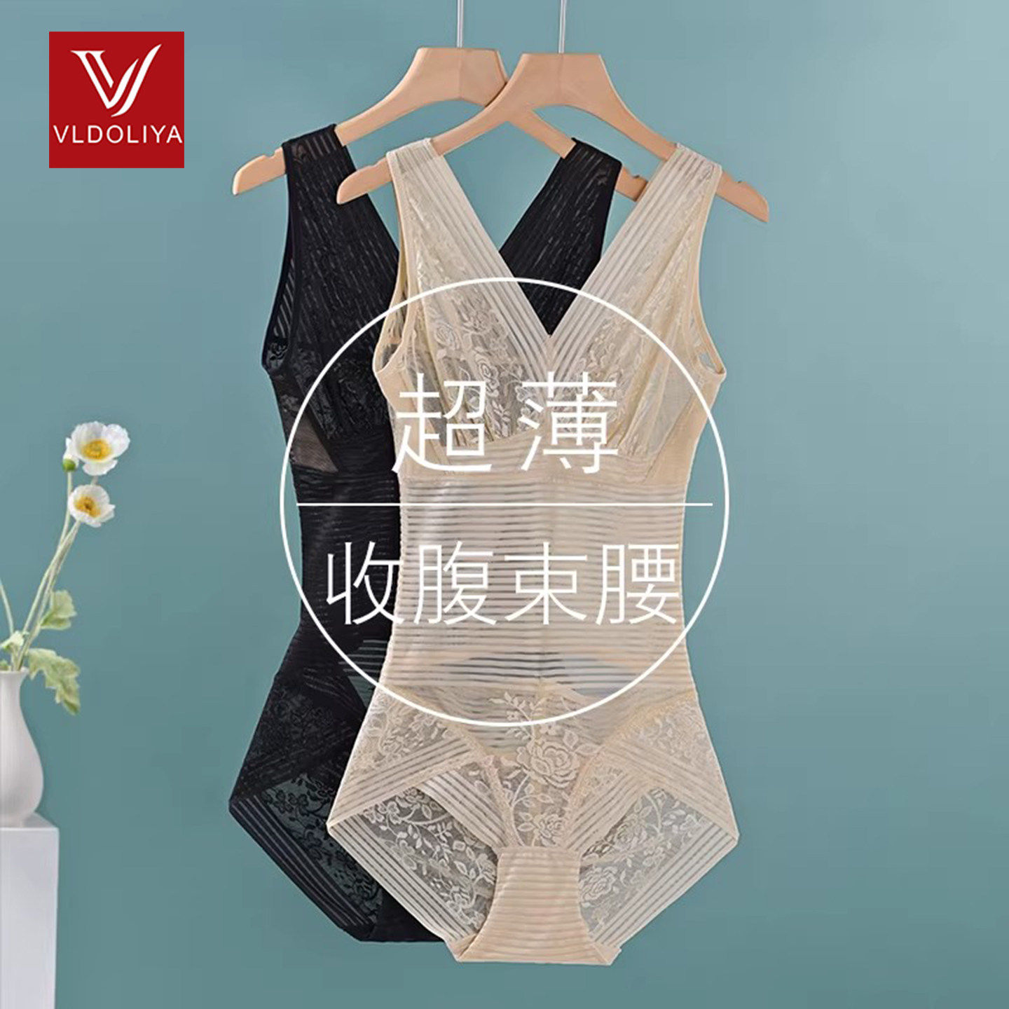 维多利亞超薄塑身连体衣女V领收腹束腰无袖性感蕾丝无痕塑形内衣