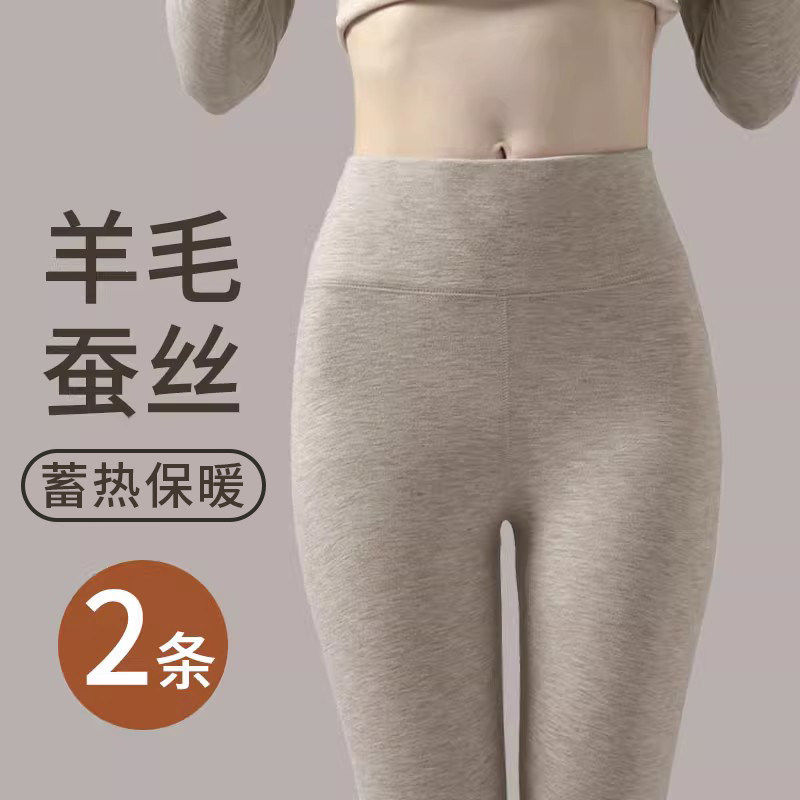 日本德绒保暖裤女2026秋季款可外穿加绒加厚打底无痕羊毛蚕丝秋裤
