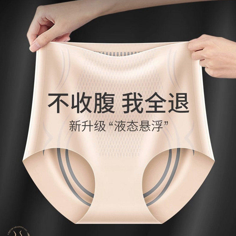 提臀收腹裤女液态悬浮强力收小肚子产后塑身大码无痕包臀三角内裤